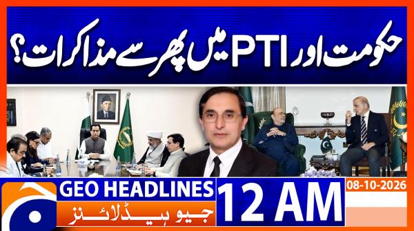GEO News Headlines 12:00 AM | 08 October 2026