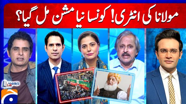 JUI-F chief Maulana Fazlur Rehman's latest political mission
