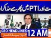 GEO News Headlines 12:00 AM | 08 October 2026