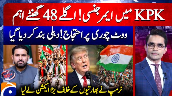 Next 48 hours critical as Centre considers imposing emergency in KP