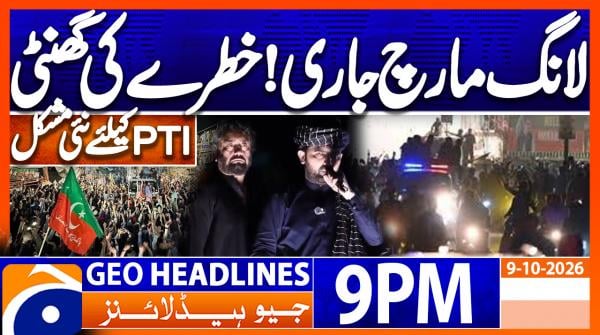 Geo Headlines 9 PM | 9th Oct 2026