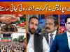 Inside story of govt-PTI negotiations revealed! 