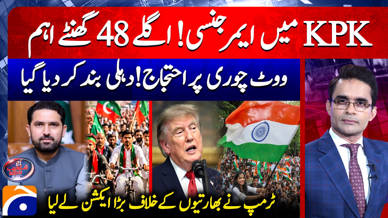 Aaj Shahzeb Khanzada Kay Sath - 9th October 2026
