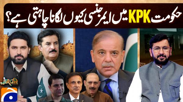 Why does govt want to impose emergency in KP?
