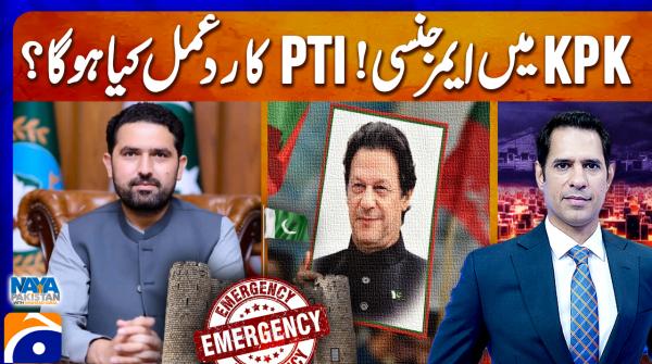 Naya Pakistan  - 10th October 2026