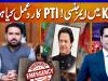 PTI's possible reaction to emergency in KP