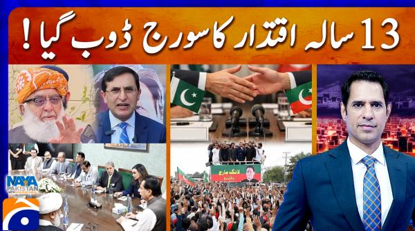 Naya Pakistan - 11th October 2026