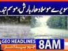 Geo Headlines 8AM | 11 October 2026