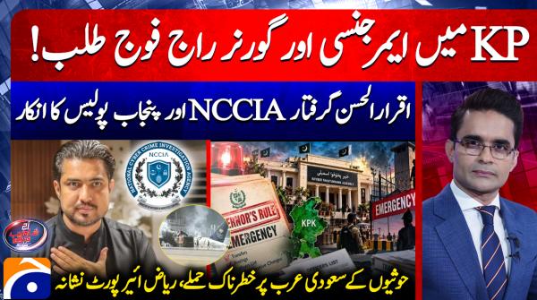 NCCIA, Punjab govt deny arresting journalist Iqrar ul Hassan