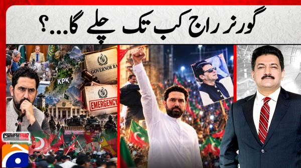 How long will governor's rule last in KP?
