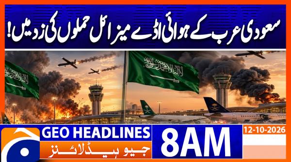 Geo Headlines 8AM | 12 October 2026