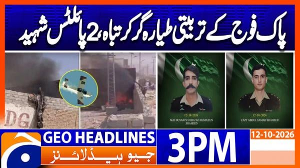 Geo Headlines 3PM | 12 October 2026