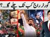 How long will governor's rule last in KP?