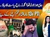 PTI's 13 year rule in KP comes to an end