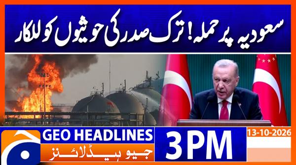 Geo Headlines 3PM | 13 October 2026