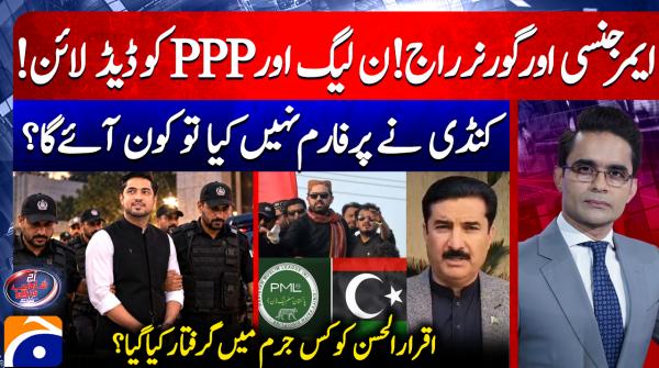 Aaj Shahzeb Khanzada Kay Sath | 13th Oct 2026