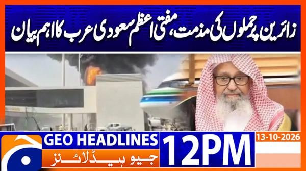 Geo Headlines 12PM | 13 October 2026