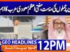 Geo Headlines 12PM | 13 October 2026