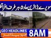 Geo Headlines 8AM | 13 October 2026