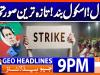 Geo Headlines 9 PM | 13th Oct 2026