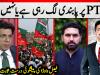 Is PTI being banned or not?