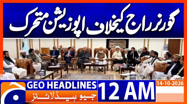 GEO News Headlines 12:00 AM | 14 October 2026