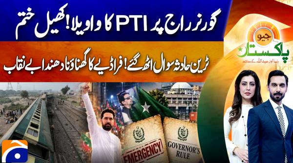 Geo Pakistan | 14 October 2026