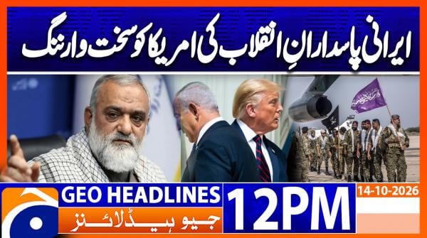 Geo Headlines 12PM | 14 October 2026