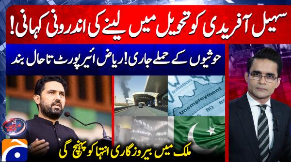 Inside story of Sohail Afridi's detention