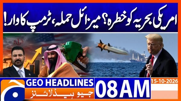 GEO News Headlines 08:00 AM | 15 October 2026