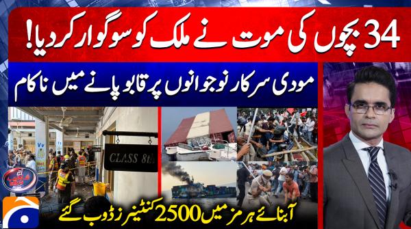 Aaj Shahzeb Khanzada Kay Sath  | 15th Oct 2026