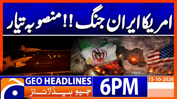 Geo Headlines 6 PM | 15th Oct 2026