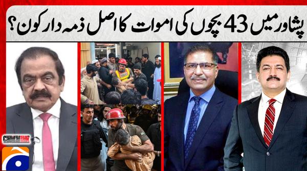 Who's responsible for the deaths of 34 children in Peshawar school tragedy 