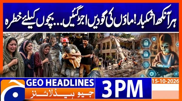GEO News Headlines 03:00 PM | 15 October 2026