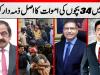 Who's responsible for the deaths of 34 children in Peshawar school tragedy 