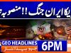 Geo Headlines 6 PM | 15th Oct 2026