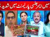 Parliament witnesses great debate over emergency in KP 