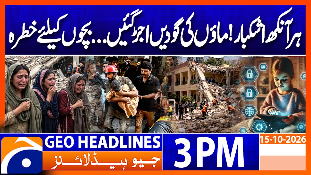 GEO News Headlines 03:00 PM | 15 October 2026