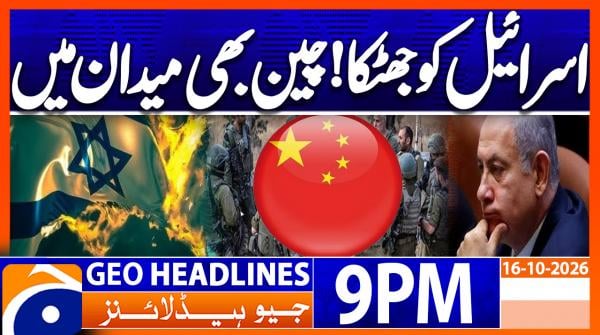 Geo News Headlines  9PM | 16th Oct 2026