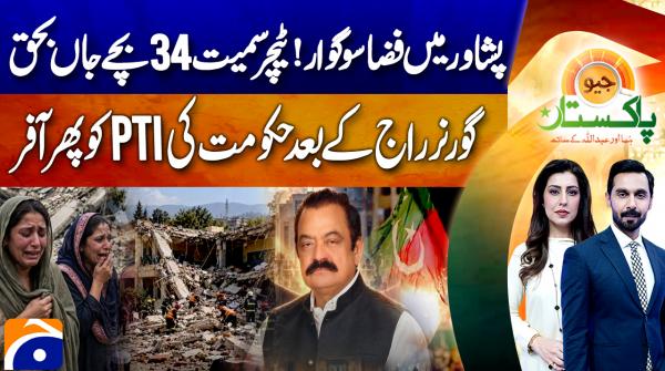 Geo Pakistan | 16 October 2026