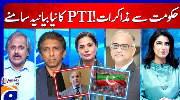PTI's new narrative emerges