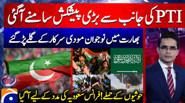 PTI makes major offer to govt amid emergency 