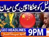 Geo News Headlines  9PM | 16th Oct 2026