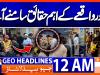 GEO News Headlines 12:00 AM | 16 October 2026