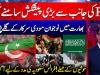 PTI makes major offer to govt amid emergency 