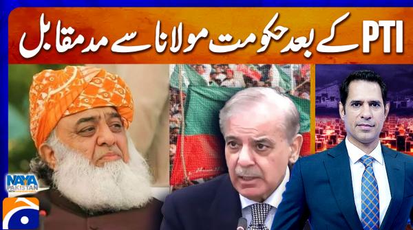 Naya Pakistan  | 17th Oct 2026