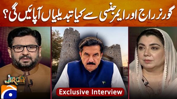 What changes would governor's rule and emergency bring in KP?