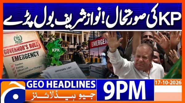 Geo News Headlines 9 PM | 17th Oct 2026