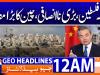 Geo News Headlines  12AM | 17th Oct 2026