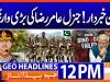 Geo News Headlines  12PM | 17th Oct 2026